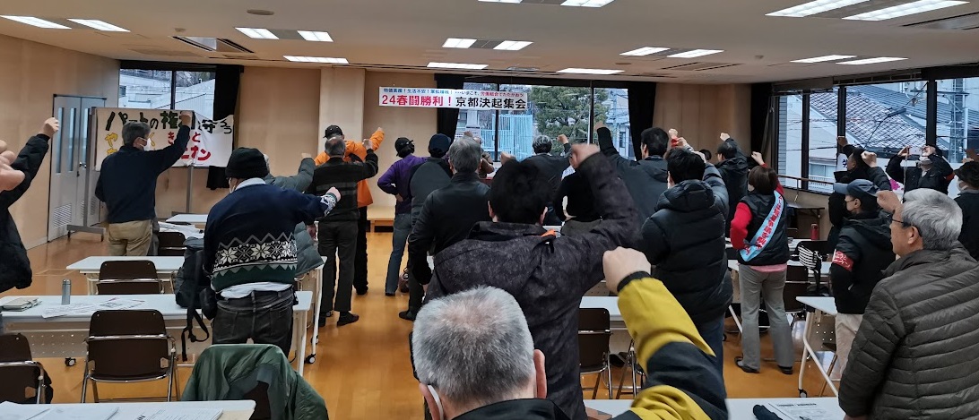 3月23日　春闘集会を開催しました。