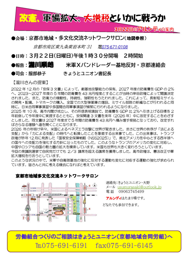アルンディ2026年3月のお知らせ