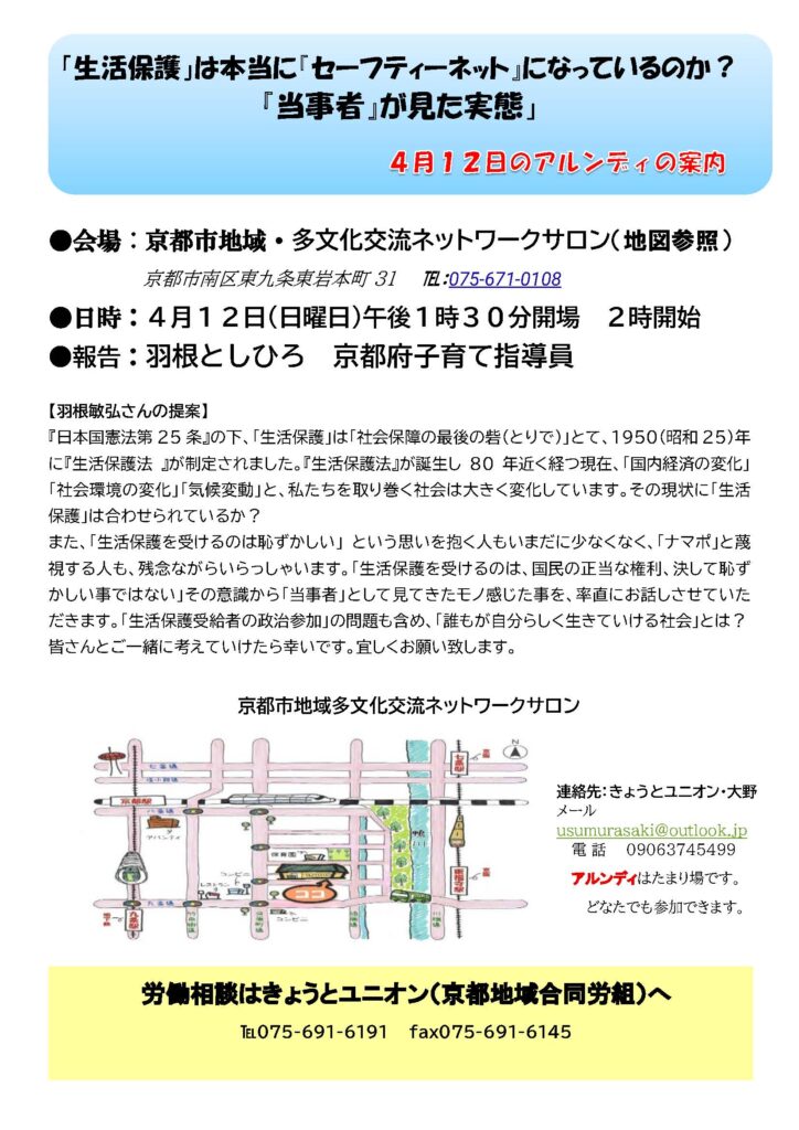 アルンディ4月12日（日）のお知らせ
